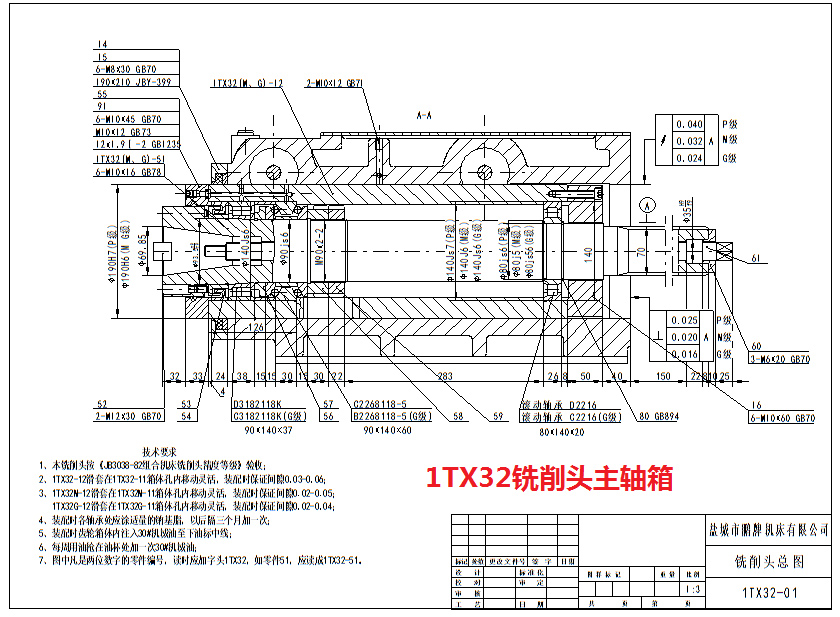 1TX32丝瓜视频黄片APP主轴箱图纸